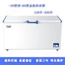 海尔-60℃低温保存箱 DW-60W139/DW-60W389