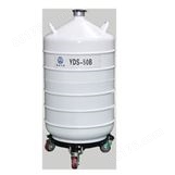 四川亚西运输贮存两用液氮容器YDS-50B
