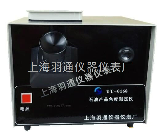 YT-0168石油产品色度测定仪