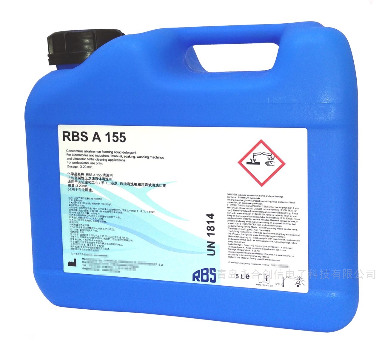 RBS A 155实验室RBS清洗液