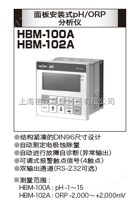 日本DKK面板安装式在线ph计HBM-100A