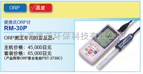 日本dkk电导率分析仪型号CM-31PW